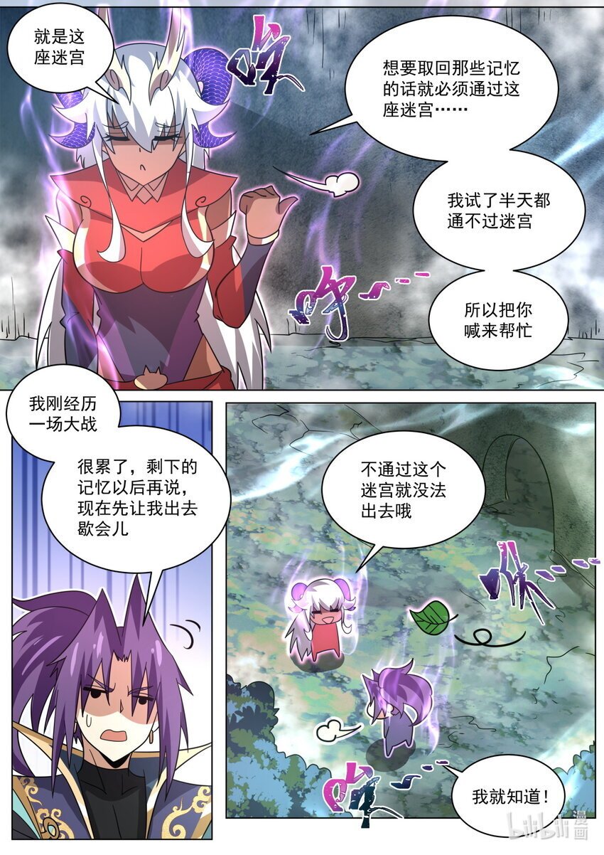 120 记忆迷宫9