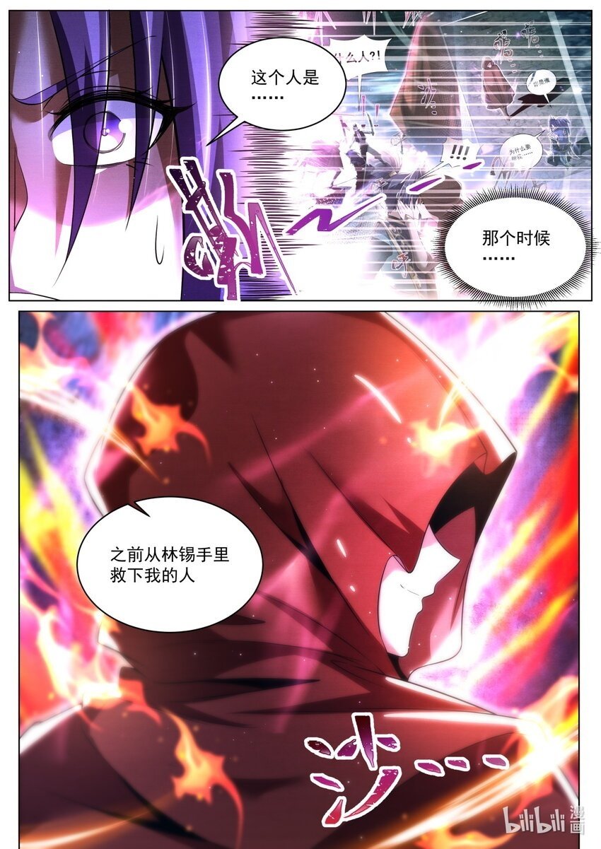 109 神秘人再登场12
