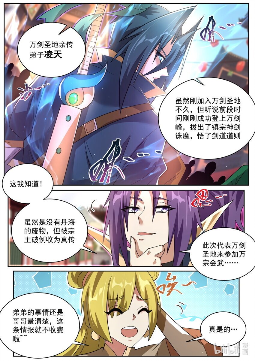 133 包打听7