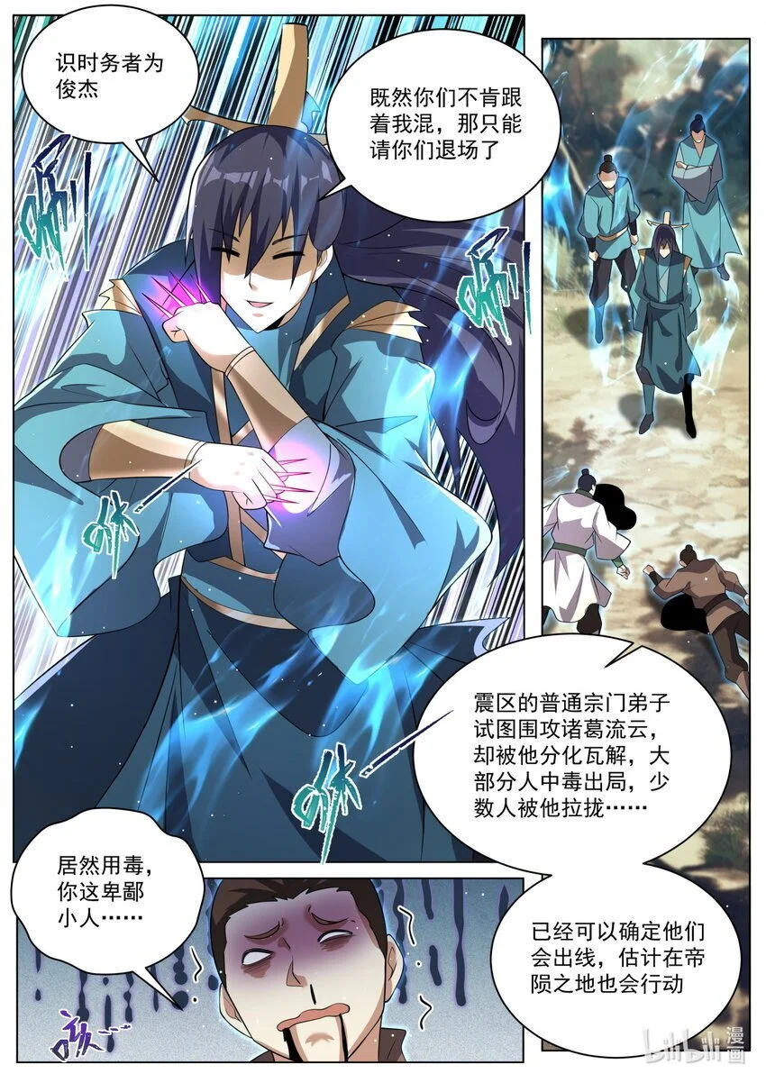 148 其他区域的战斗6