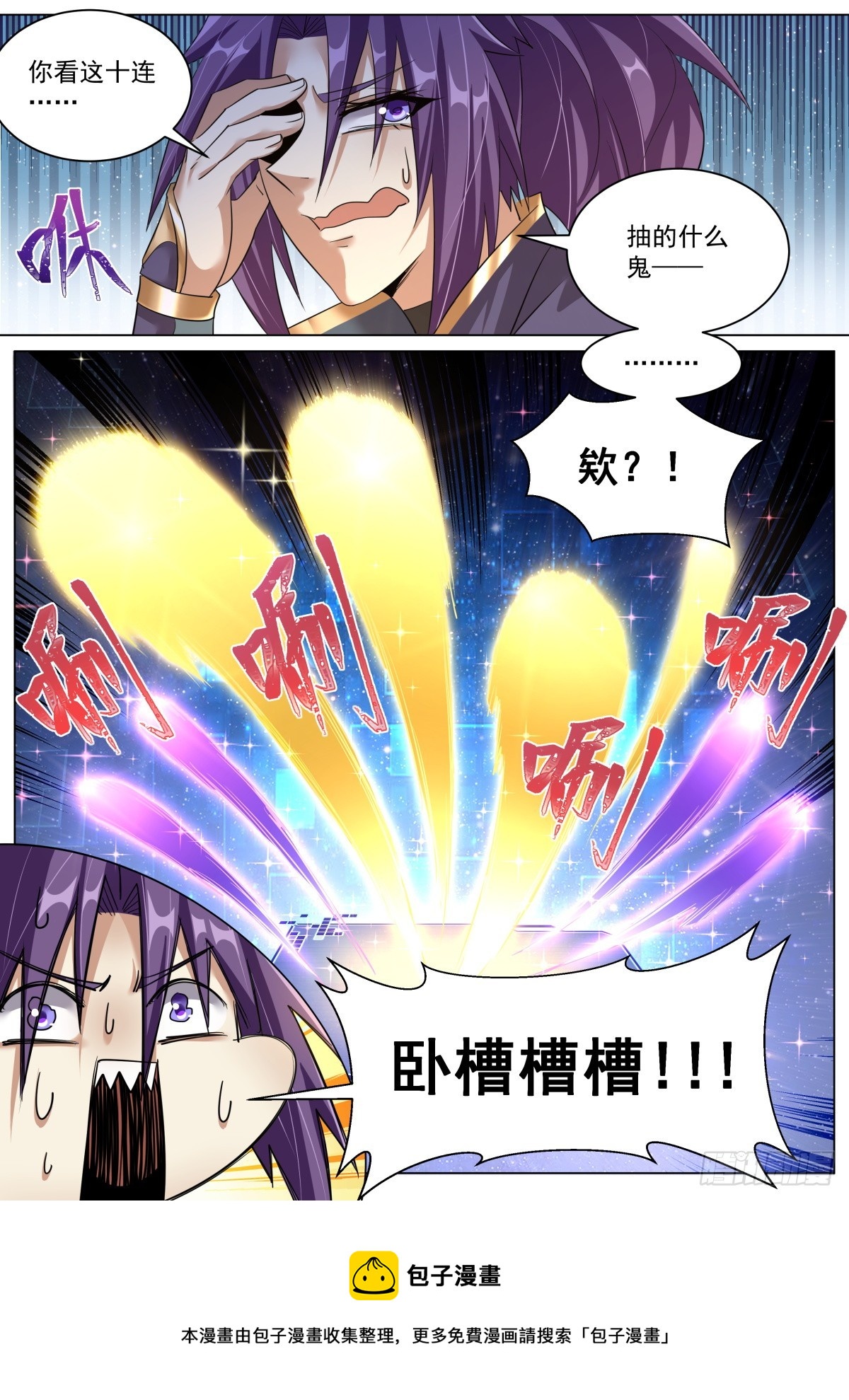 50. 天魔十连10