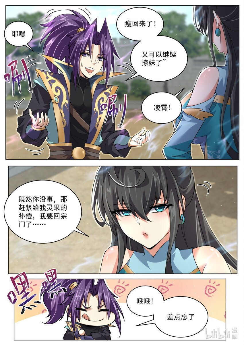 124 完成隐藏任务8