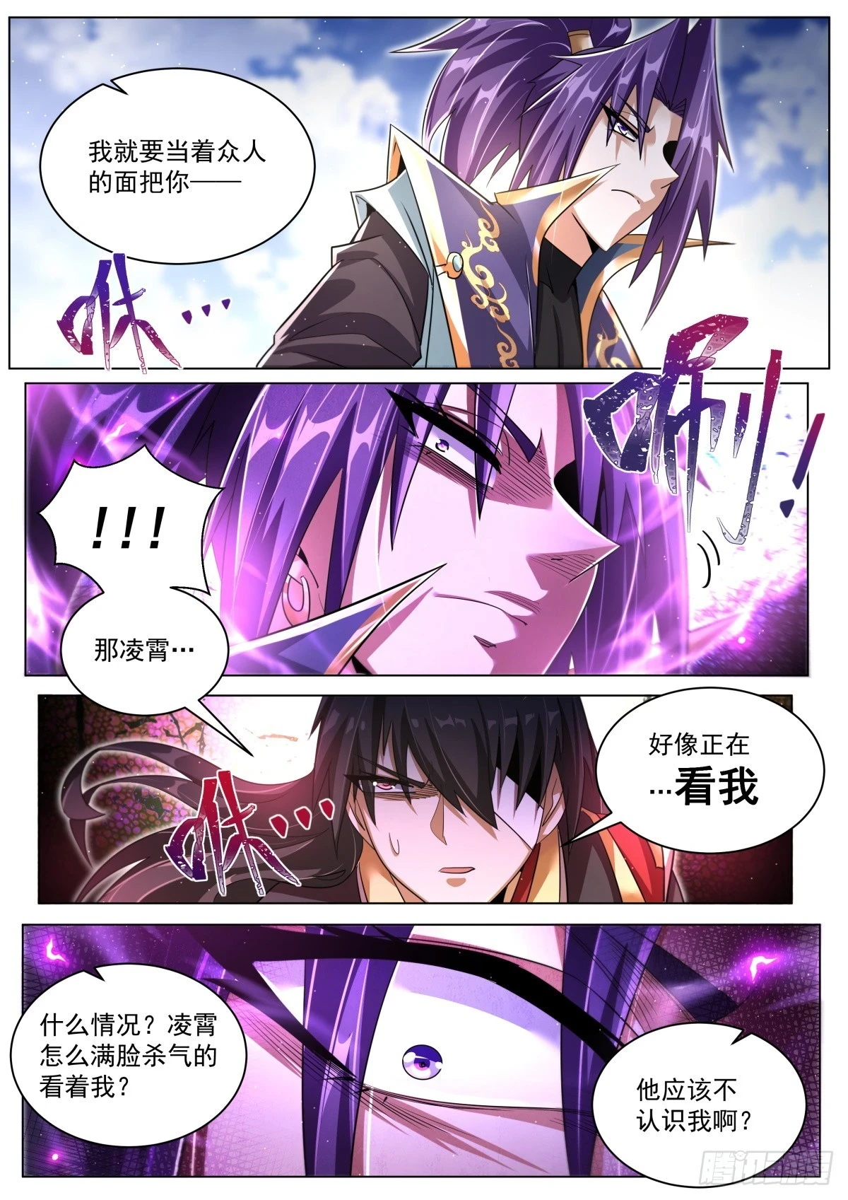 68.气运很高6