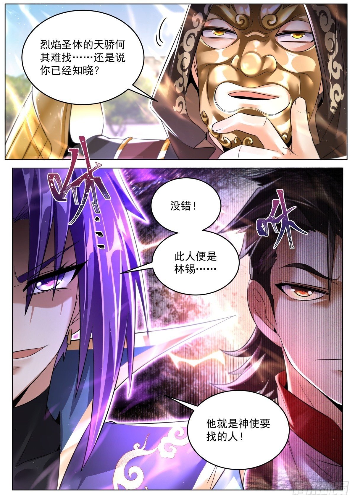 87 大丈夫能屈则屈10