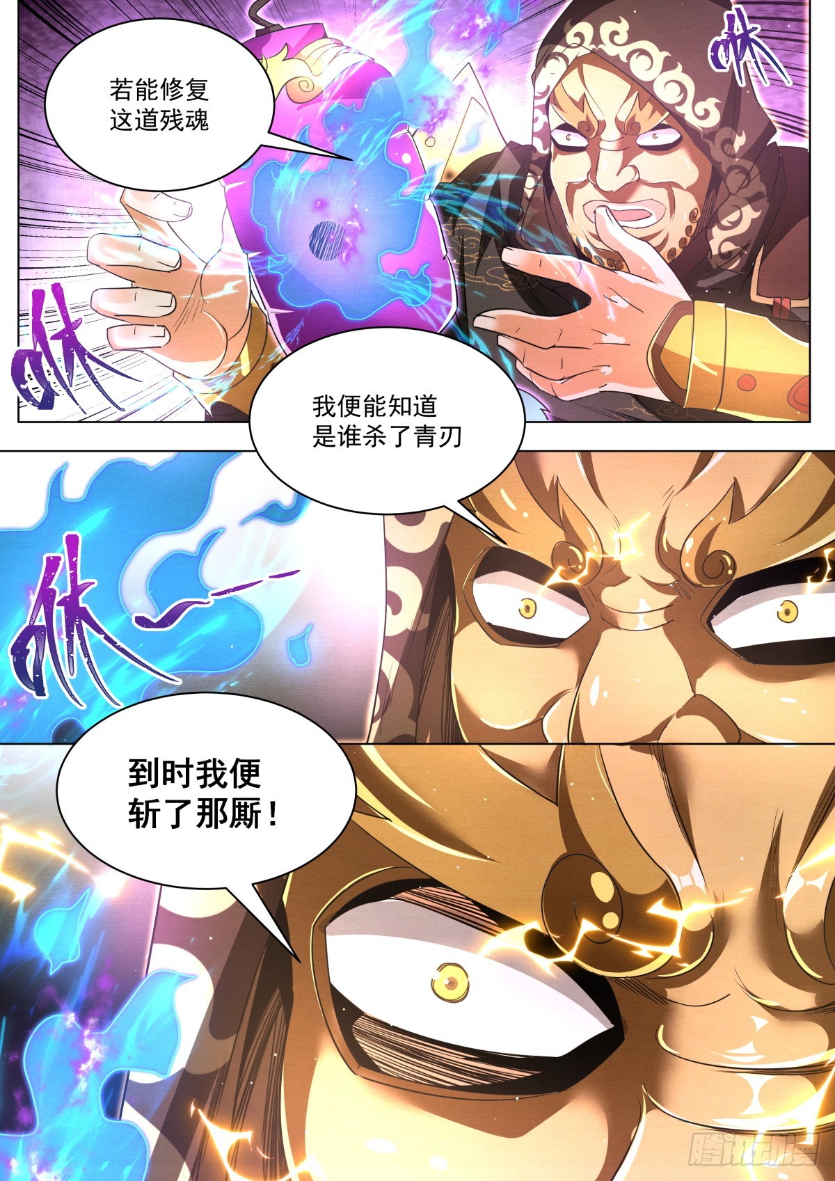 47 天魔之角6