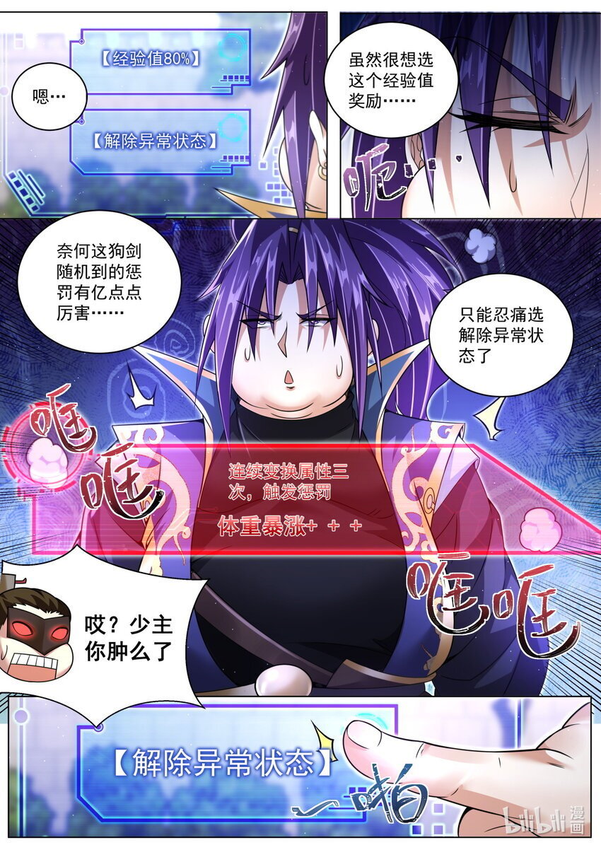 124 完成隐藏任务7