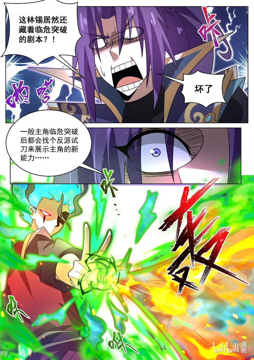 118 峰回路转6