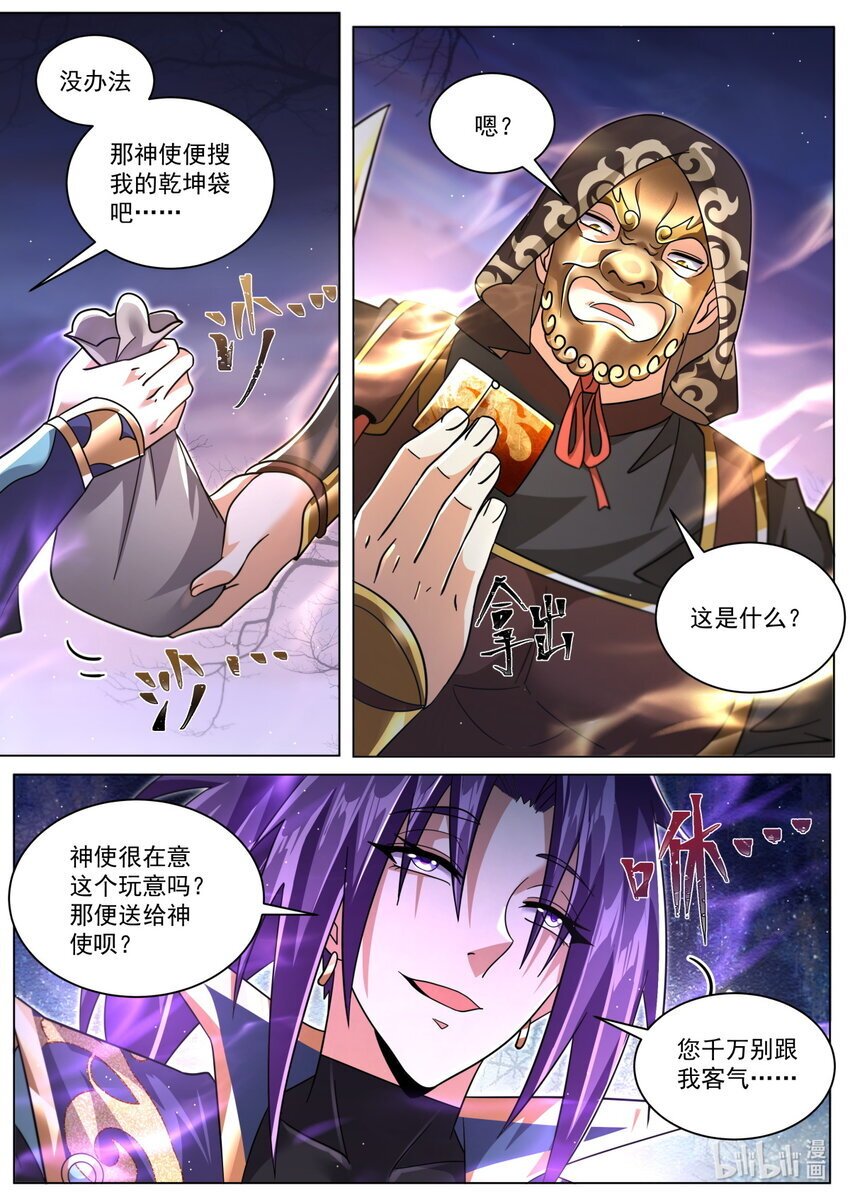 119 超规格的战斗11