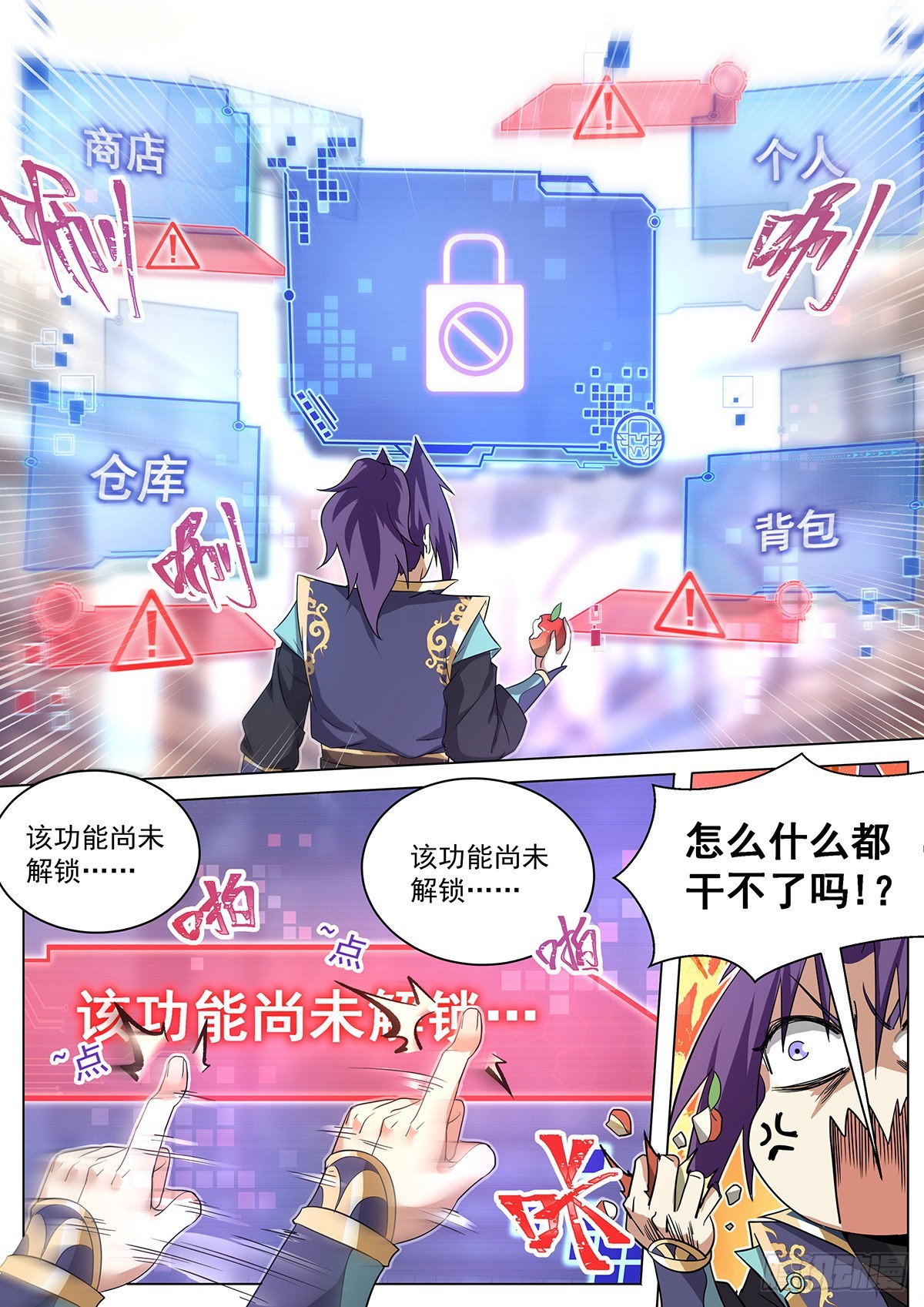 7.离间计9