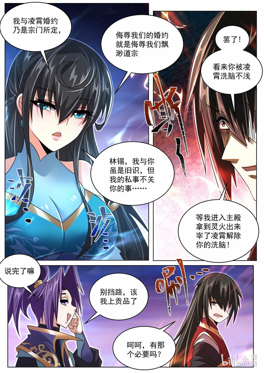 111 谁能获得资格10