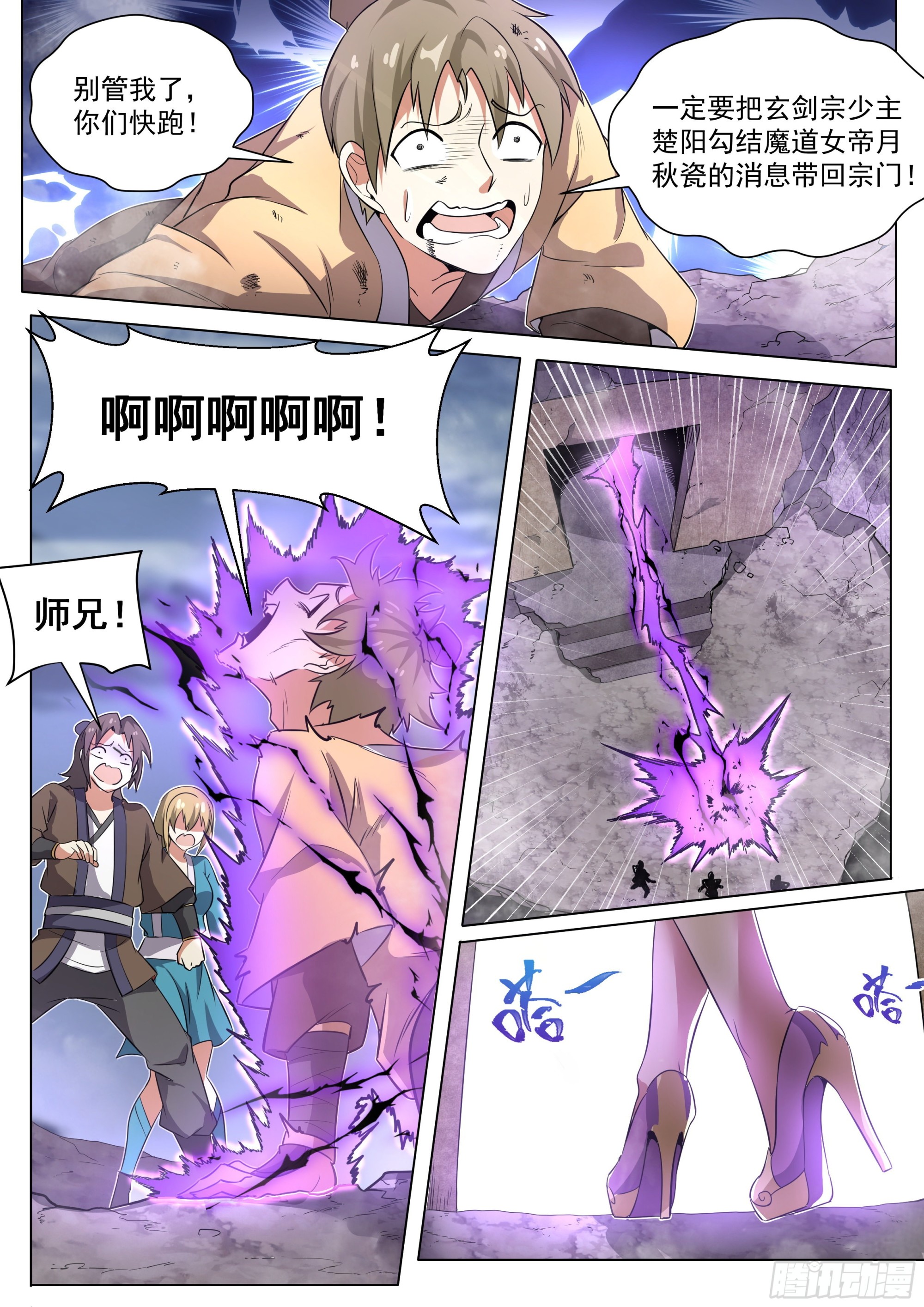 2.搞定魔道女帝6