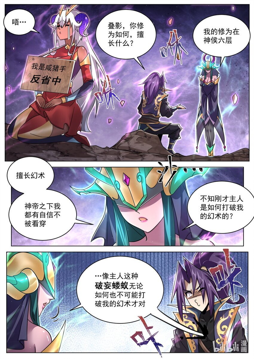 122 叠影3