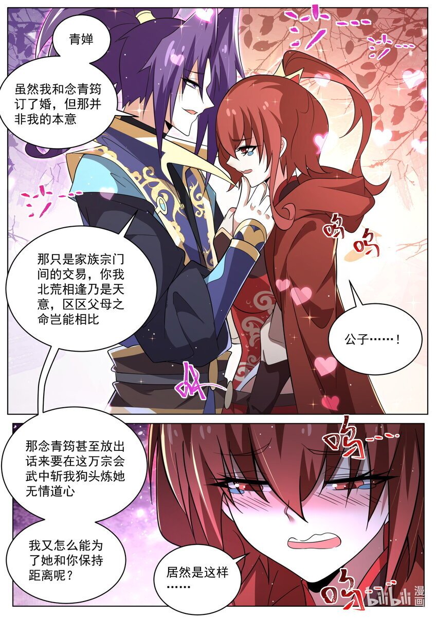 135 再见叶青蝉6