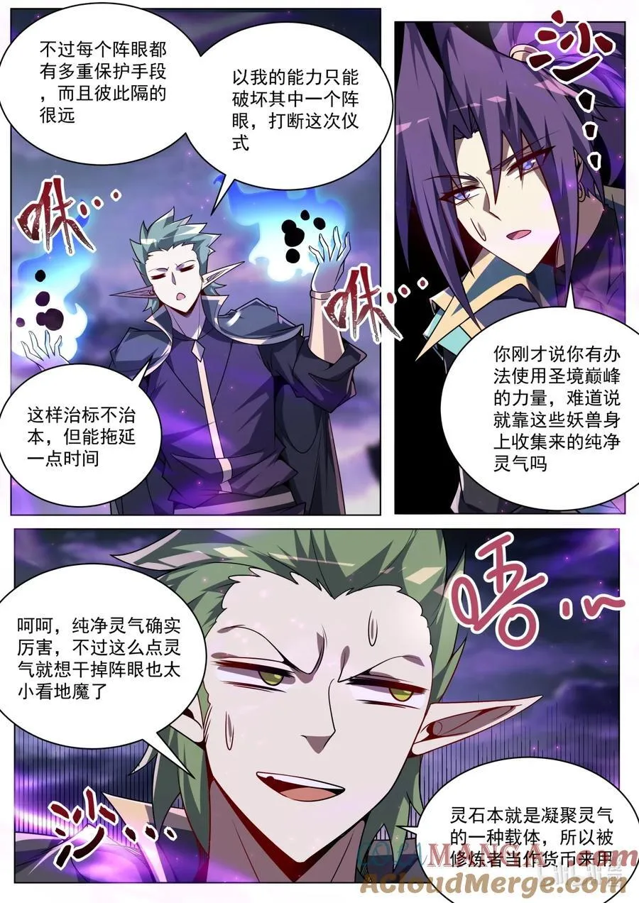 178 魔帝的仪式8