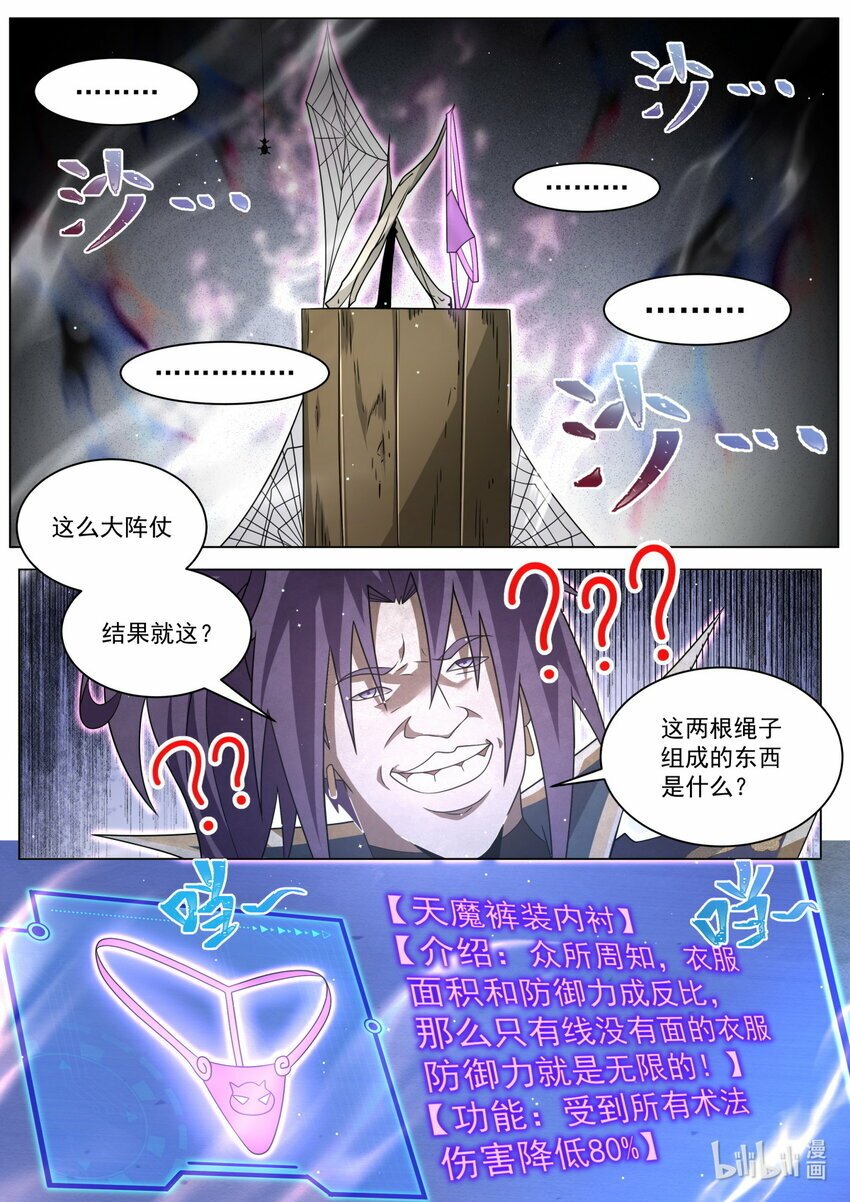 116 支线的终点3
