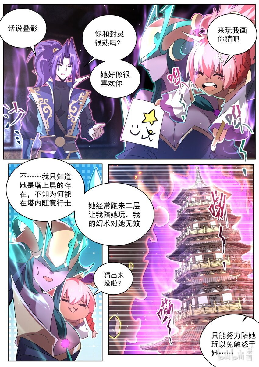 126 临阵磨枪5