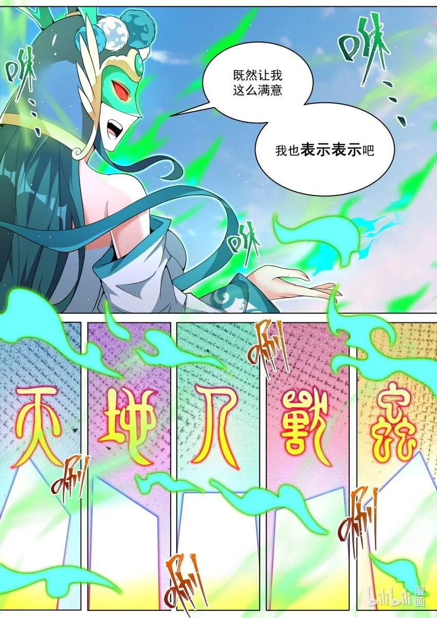 152 天命之子胜利法10