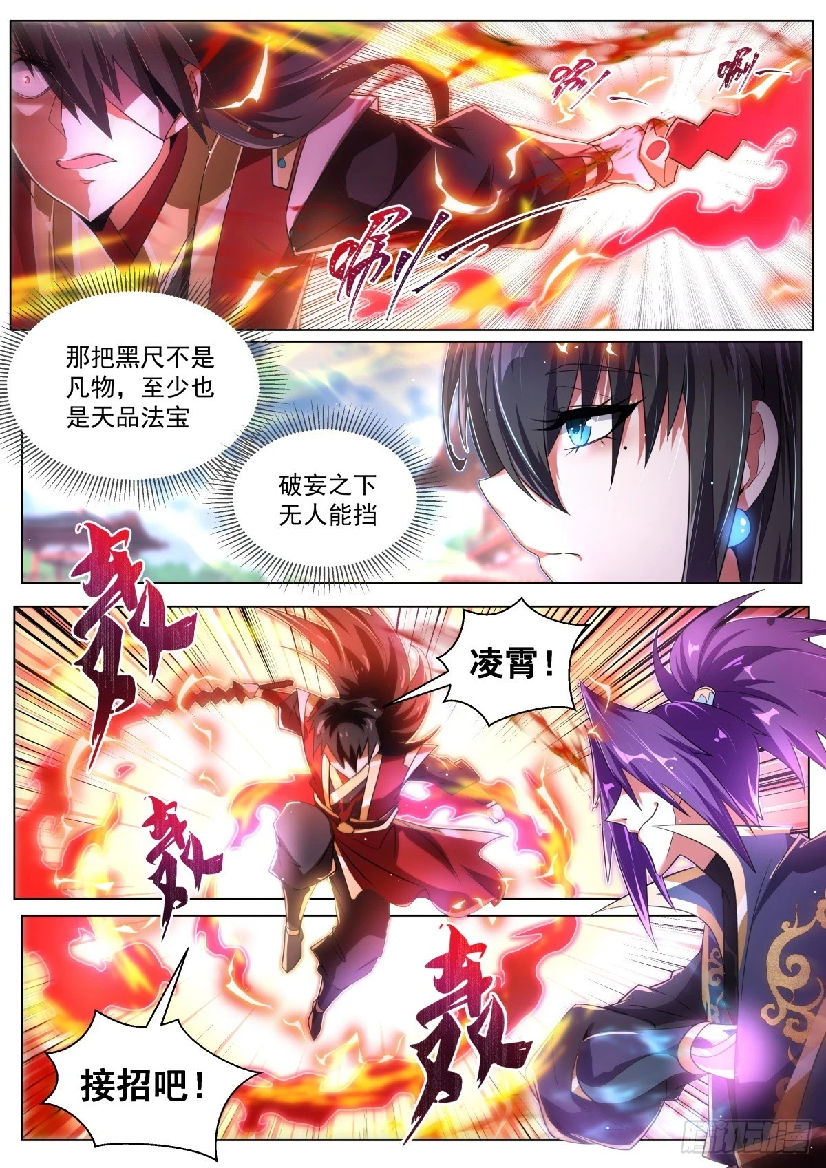 71 林锡，看破！7