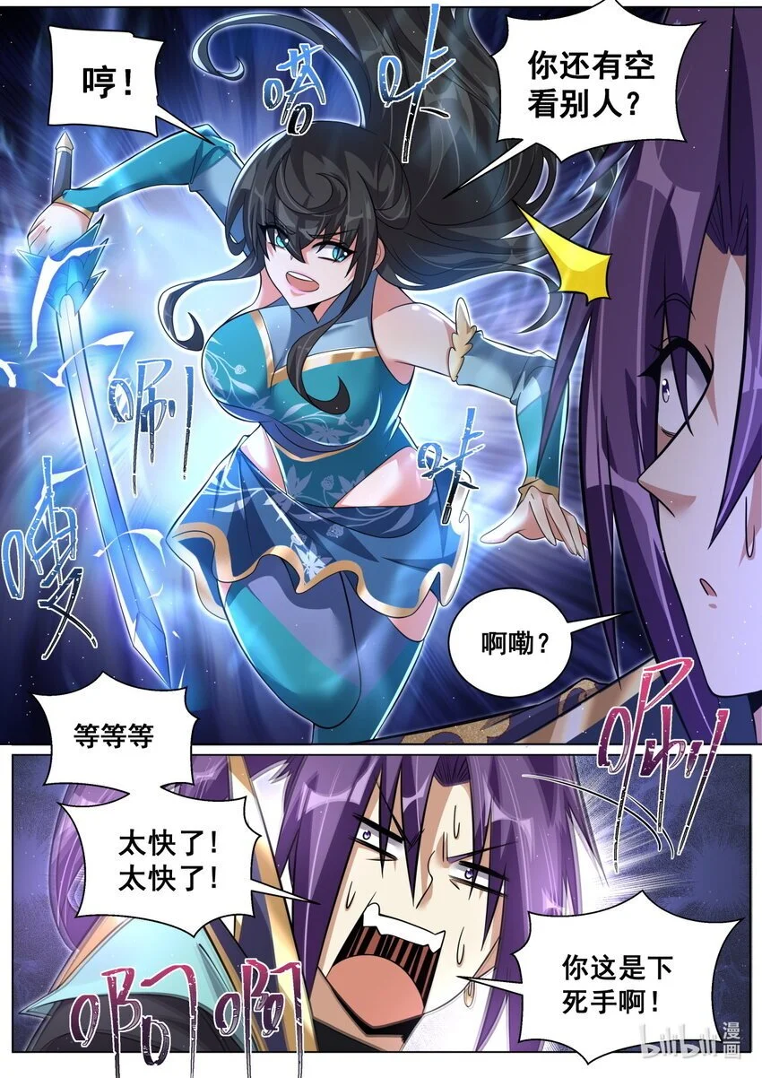 143 她刚才没用全力2
