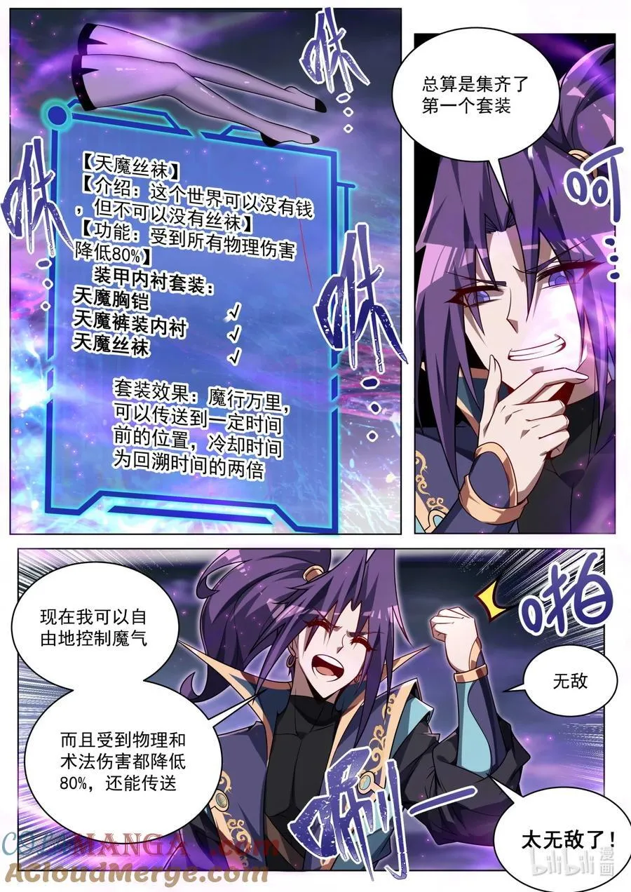178 魔帝的仪式2