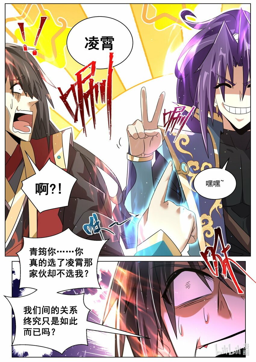 113 前男友和未婚夫3