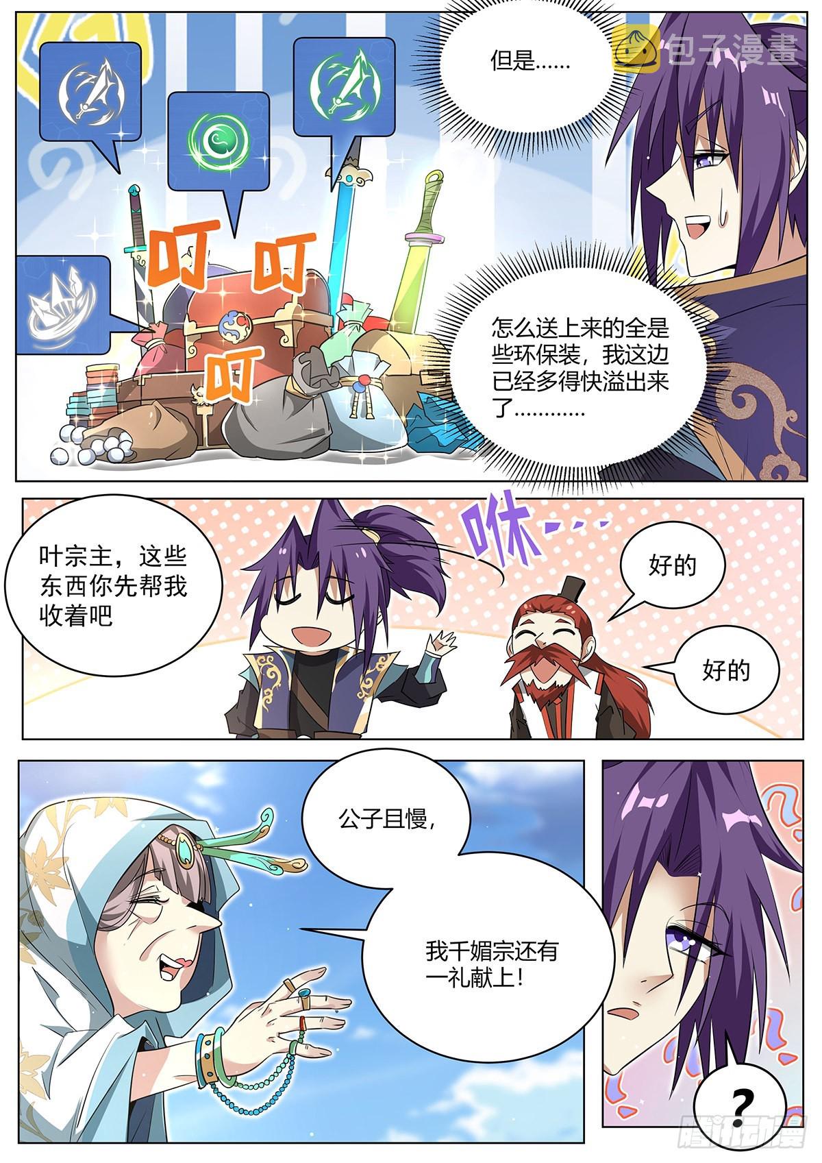 15.特别的礼物3