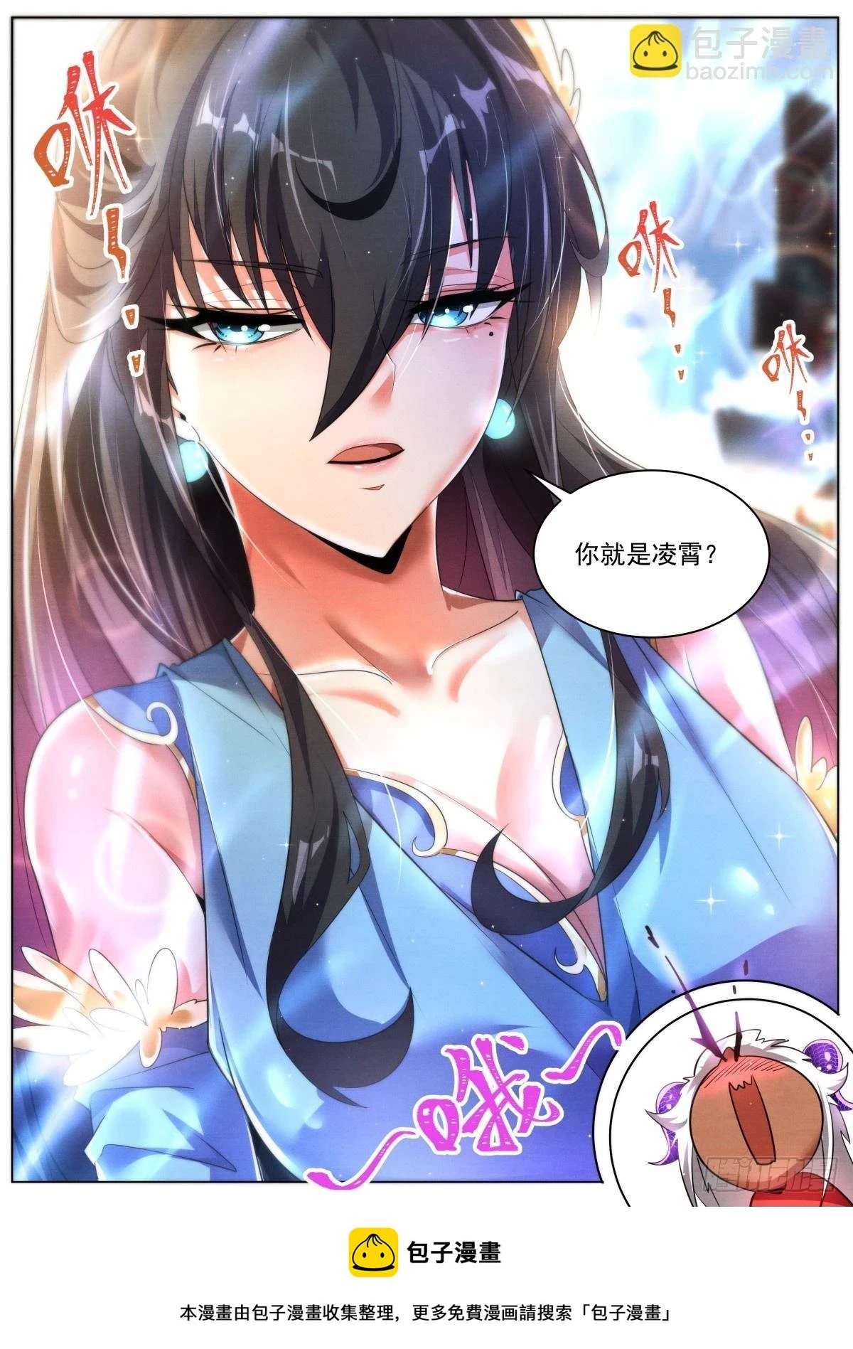 69 气运滔天10