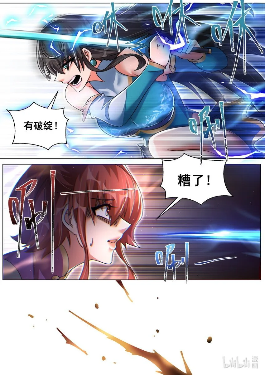 144 两女相争，主角破防10