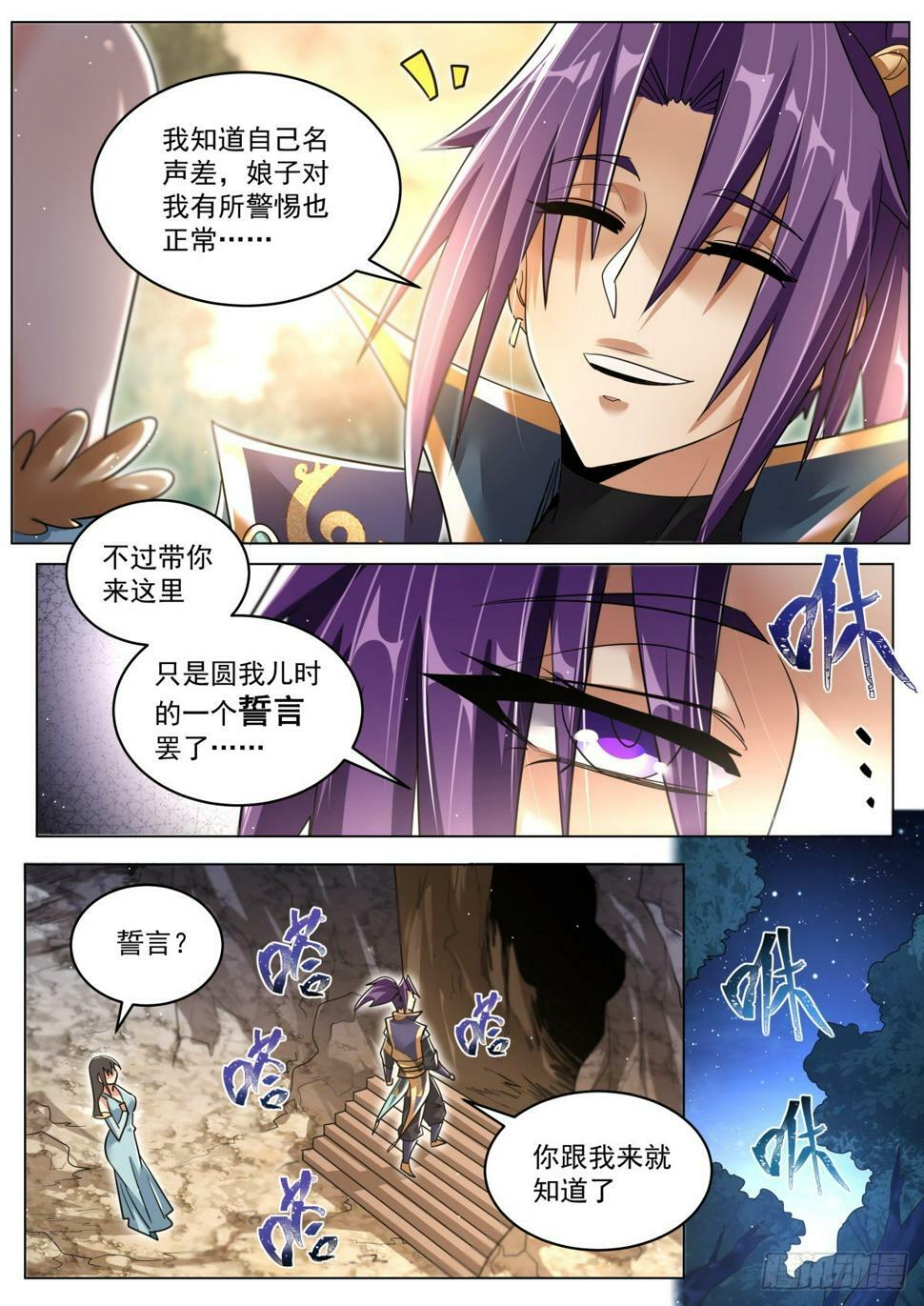 77 洞府秘境！7