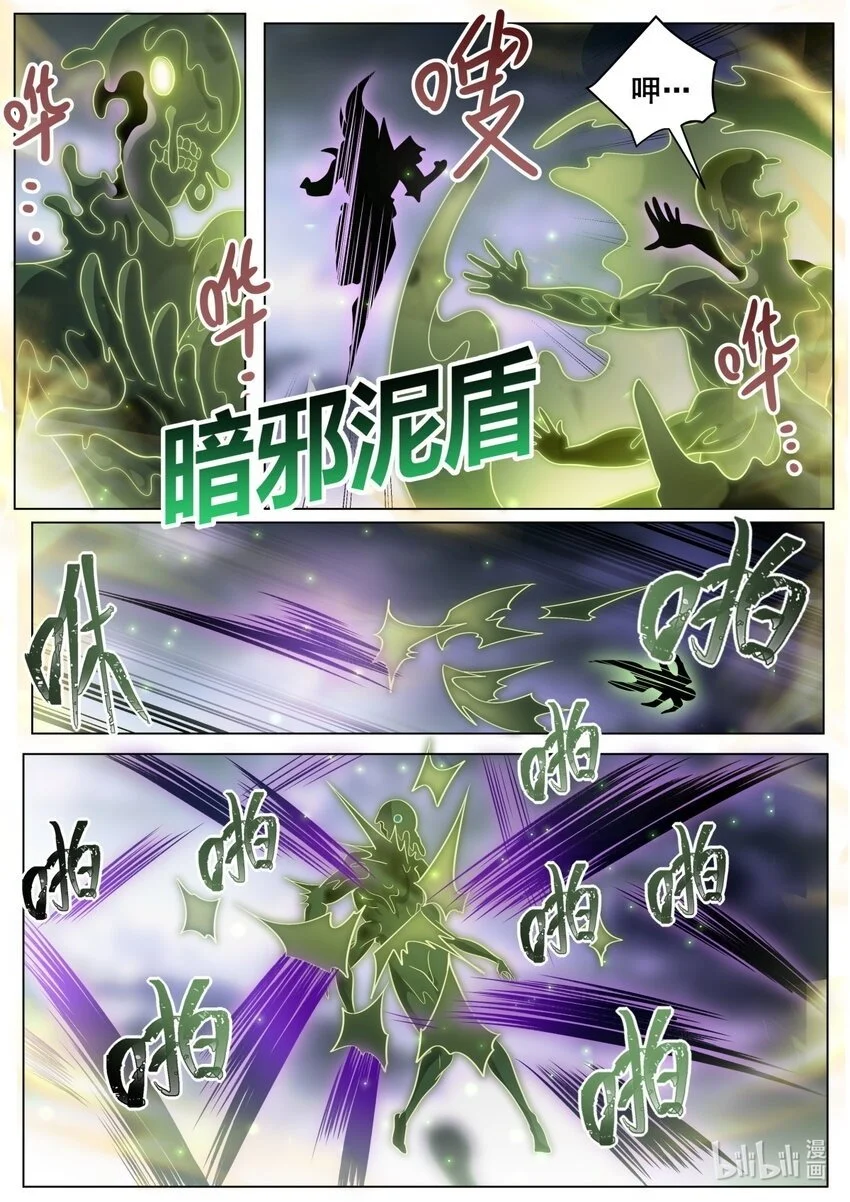 162 天魔之力再现9