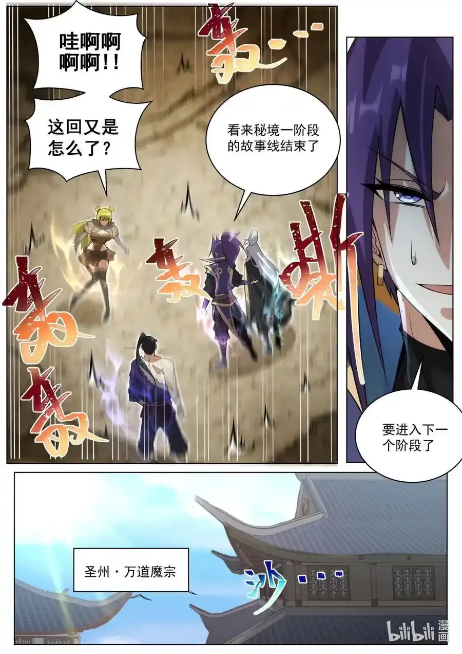171 圣州末日9