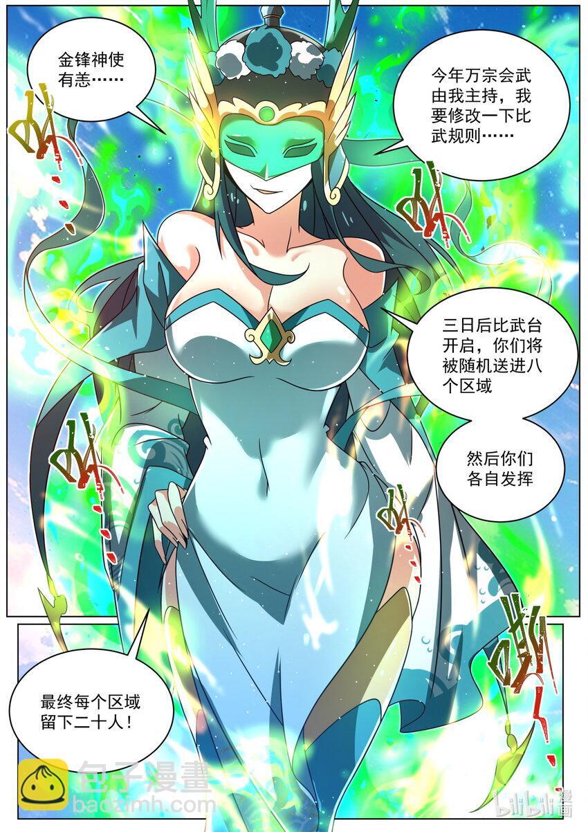 134 赛程公布7