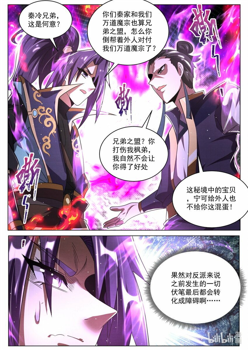 112 合纵连横5