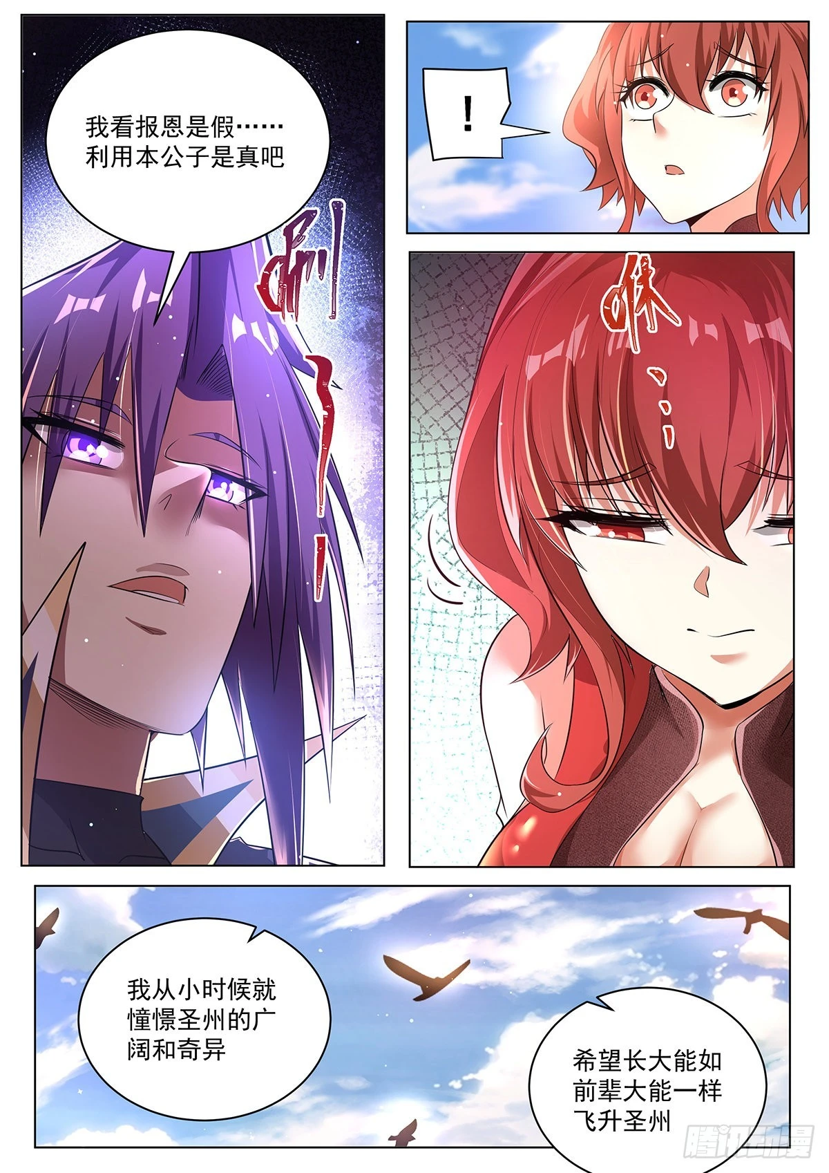 13.酸7