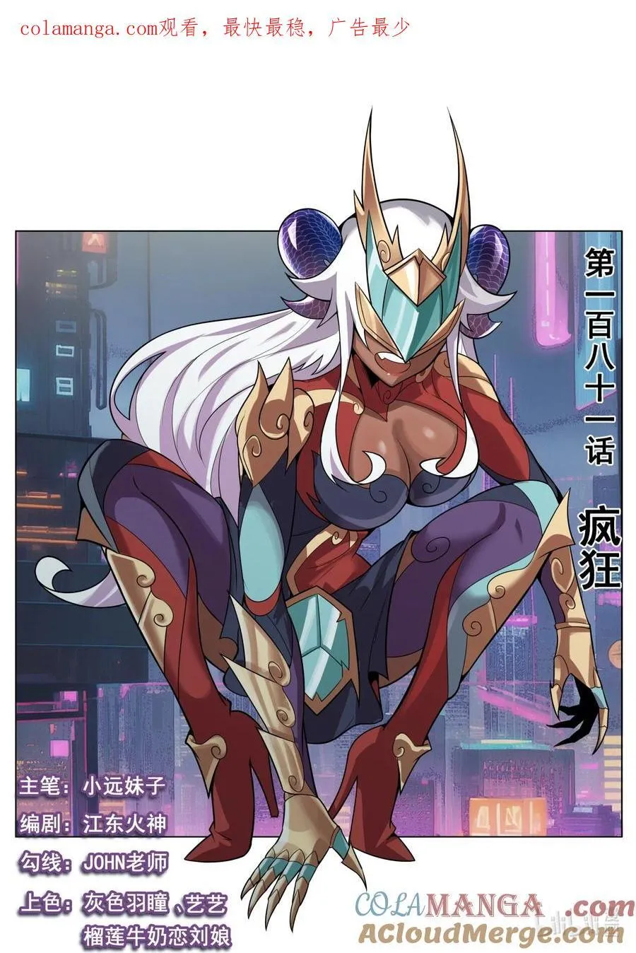 181 疯狂0