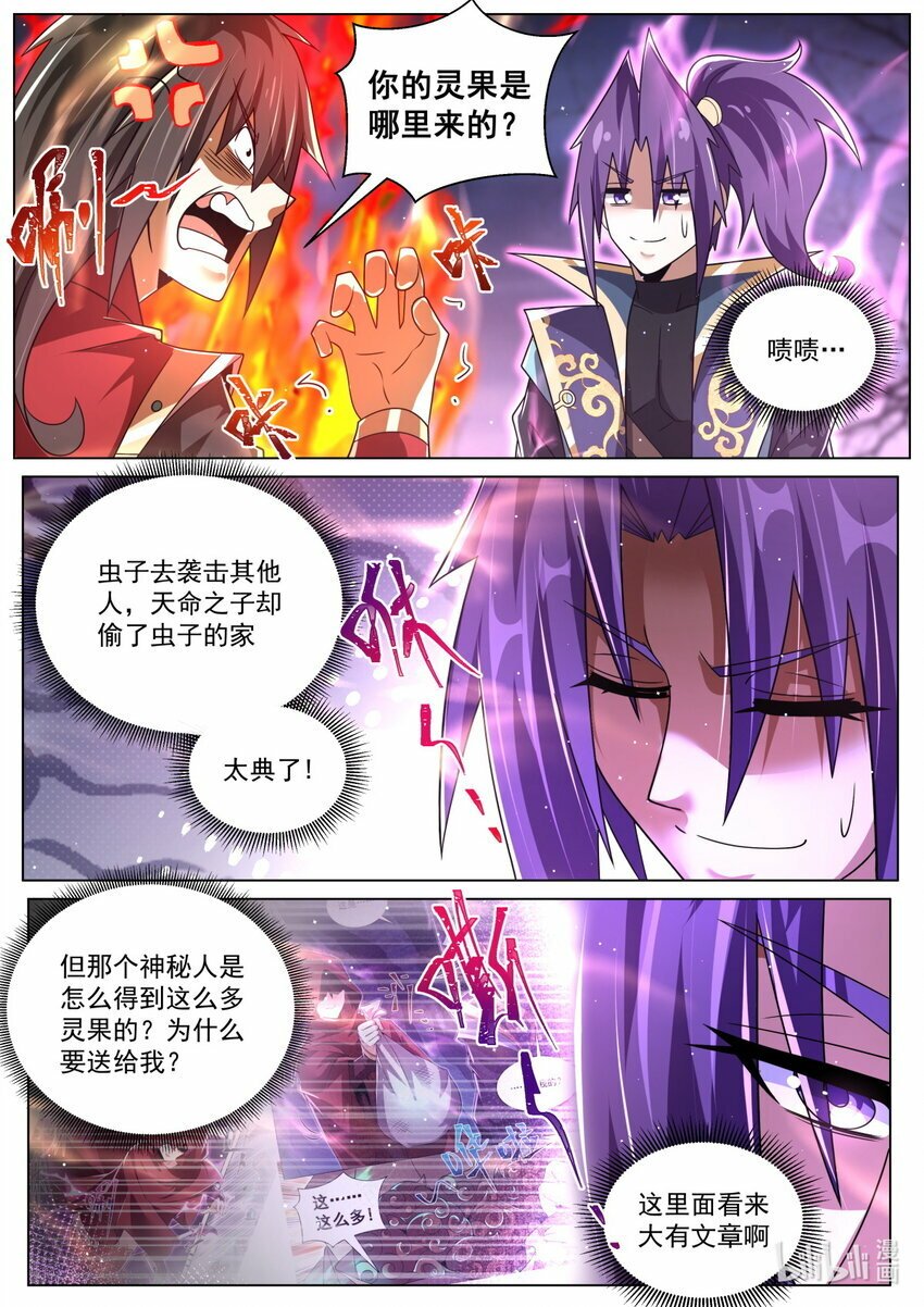 112 合纵连横2
