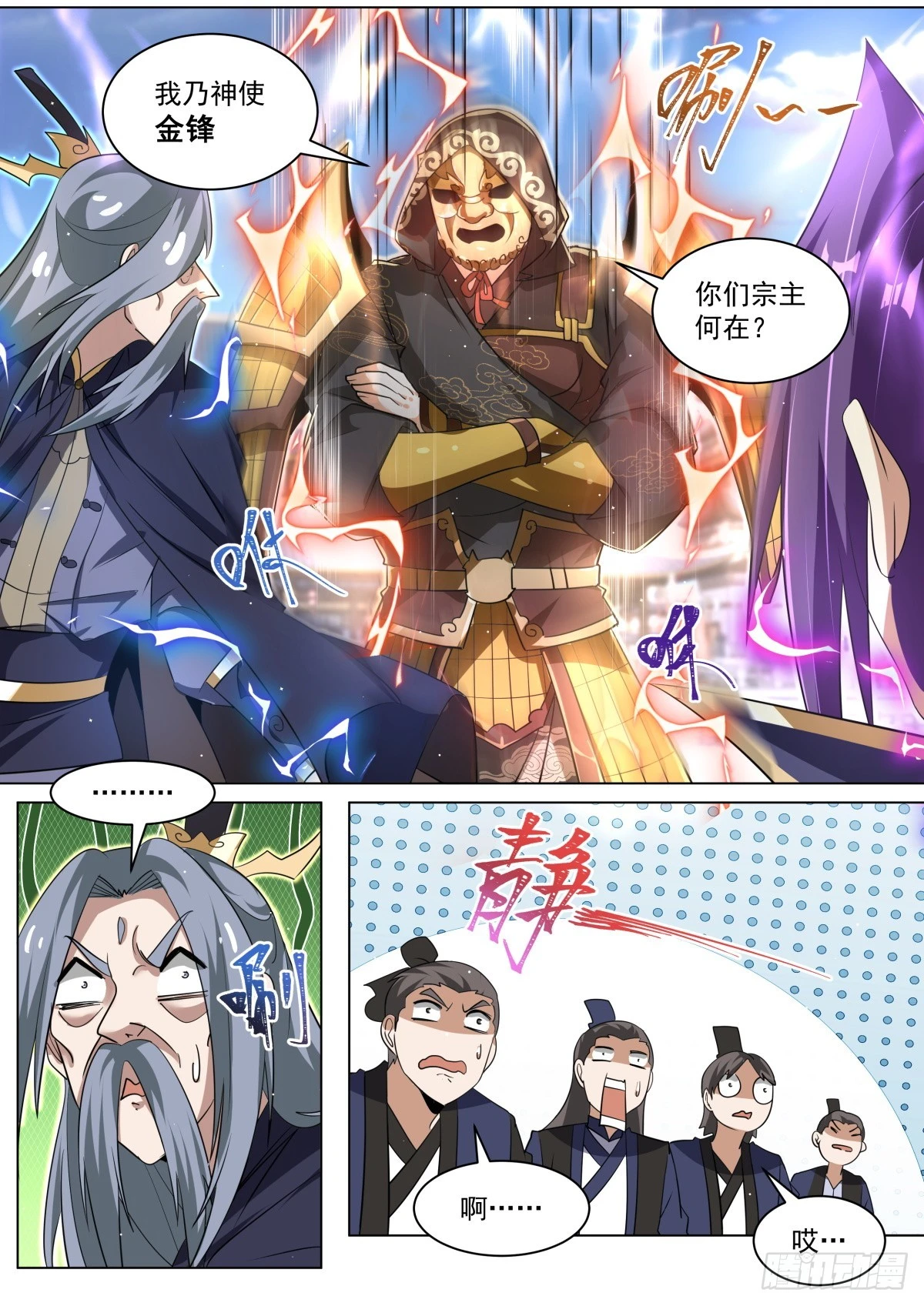 60 拿错剧本终有一死9
