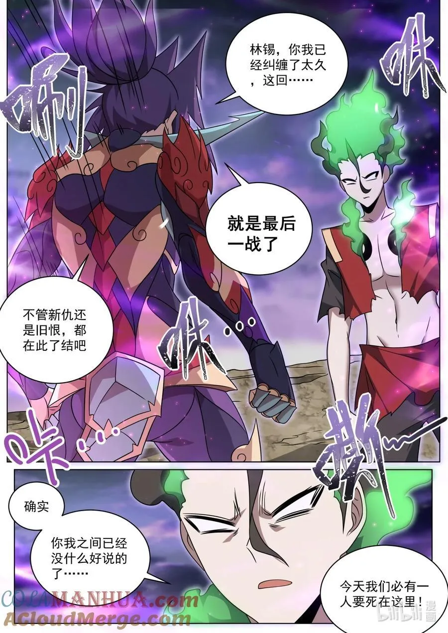 169 林锡·最终之战4