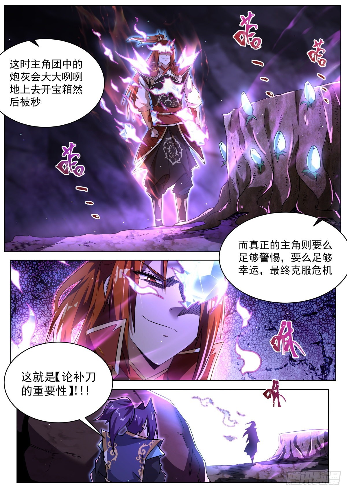 30.陷阱3