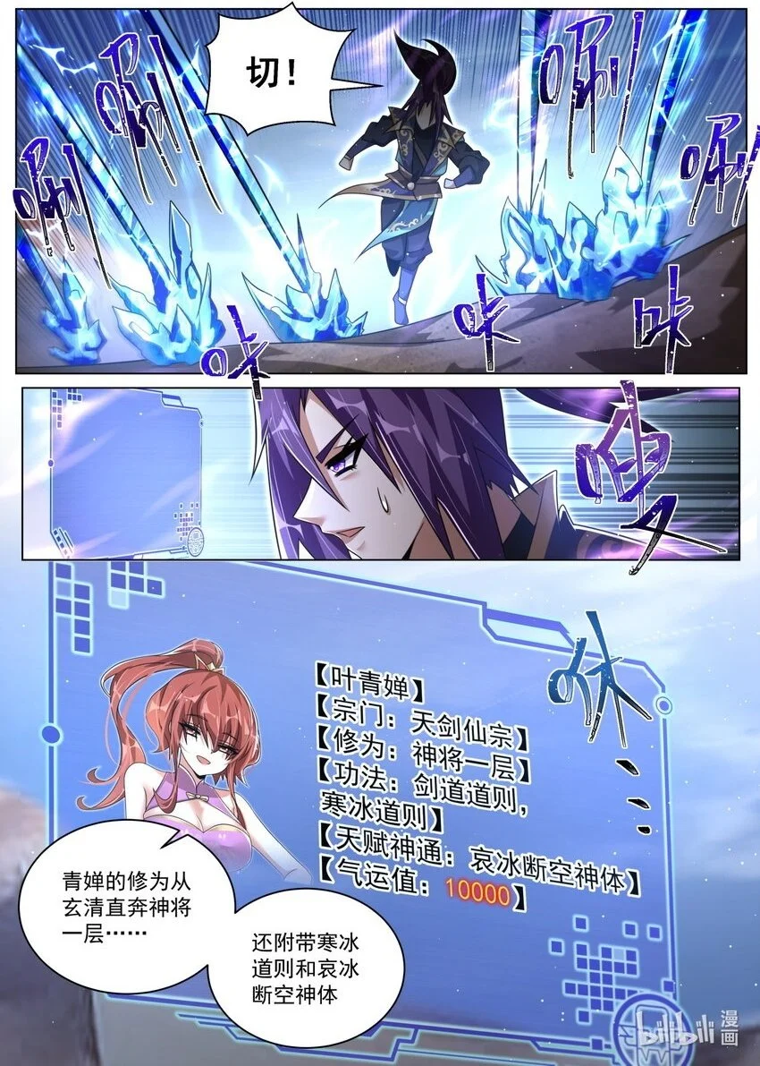 145 新的觉醒9