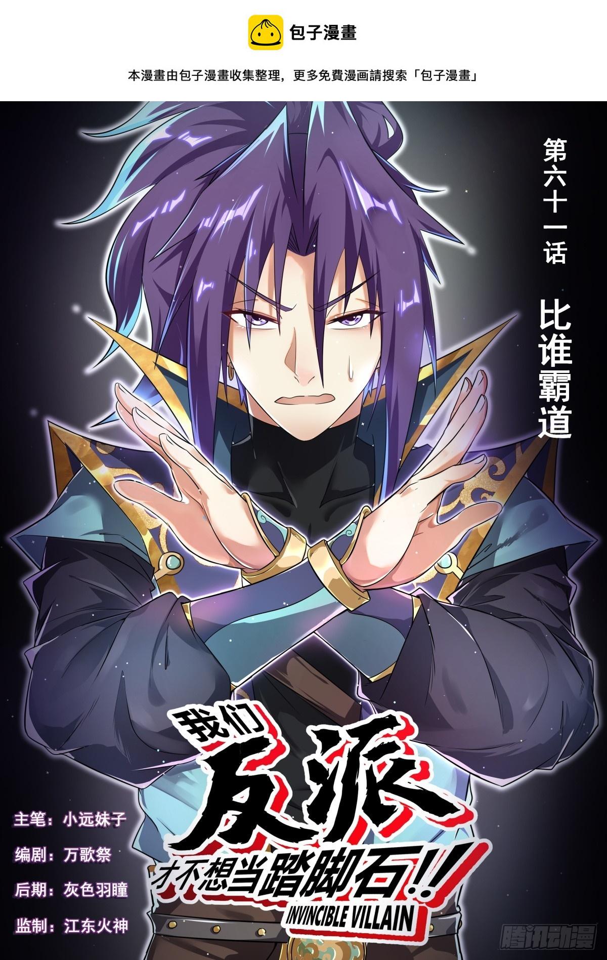 61.比谁霸道0