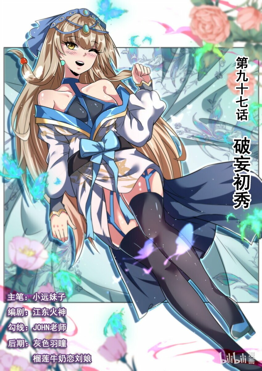97 破妄初秀0