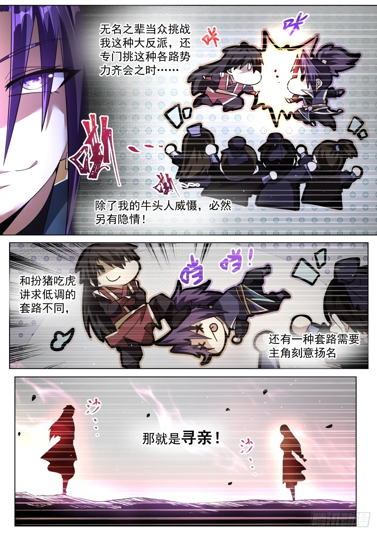 71 林锡，看破！3