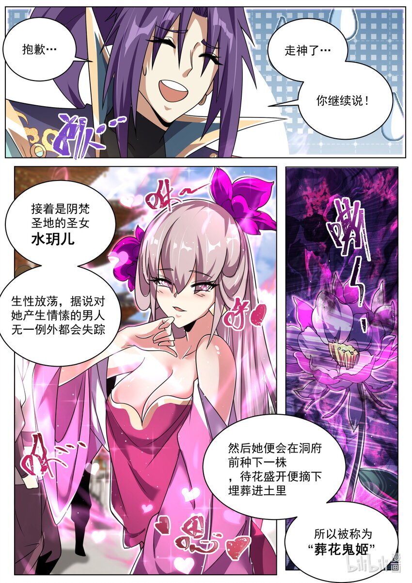 133 包打听10