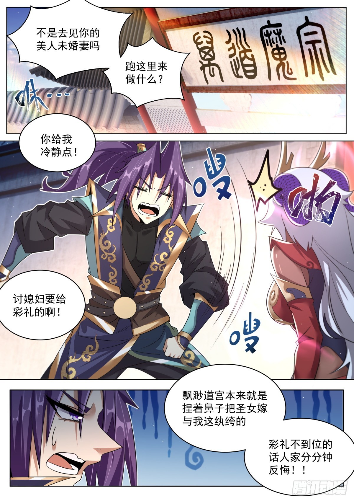 56.气氛不对1