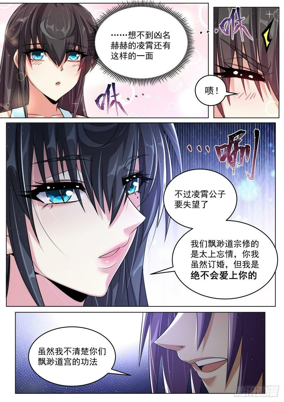 77 洞府秘境！9