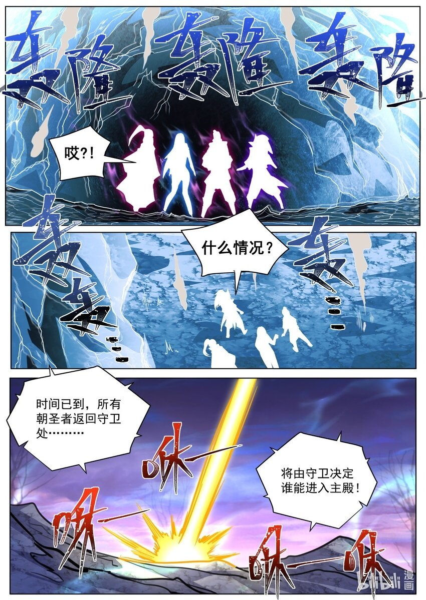 110 神秘人的杀气11