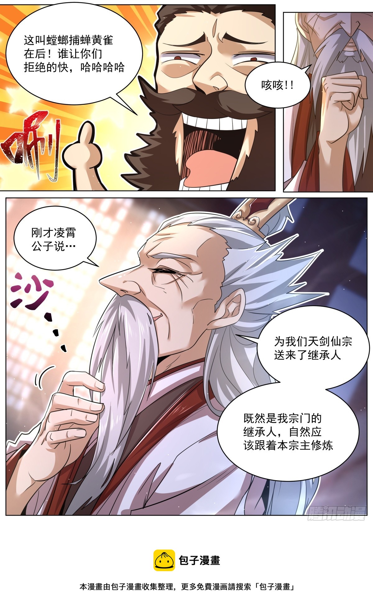 52. 他日再会10