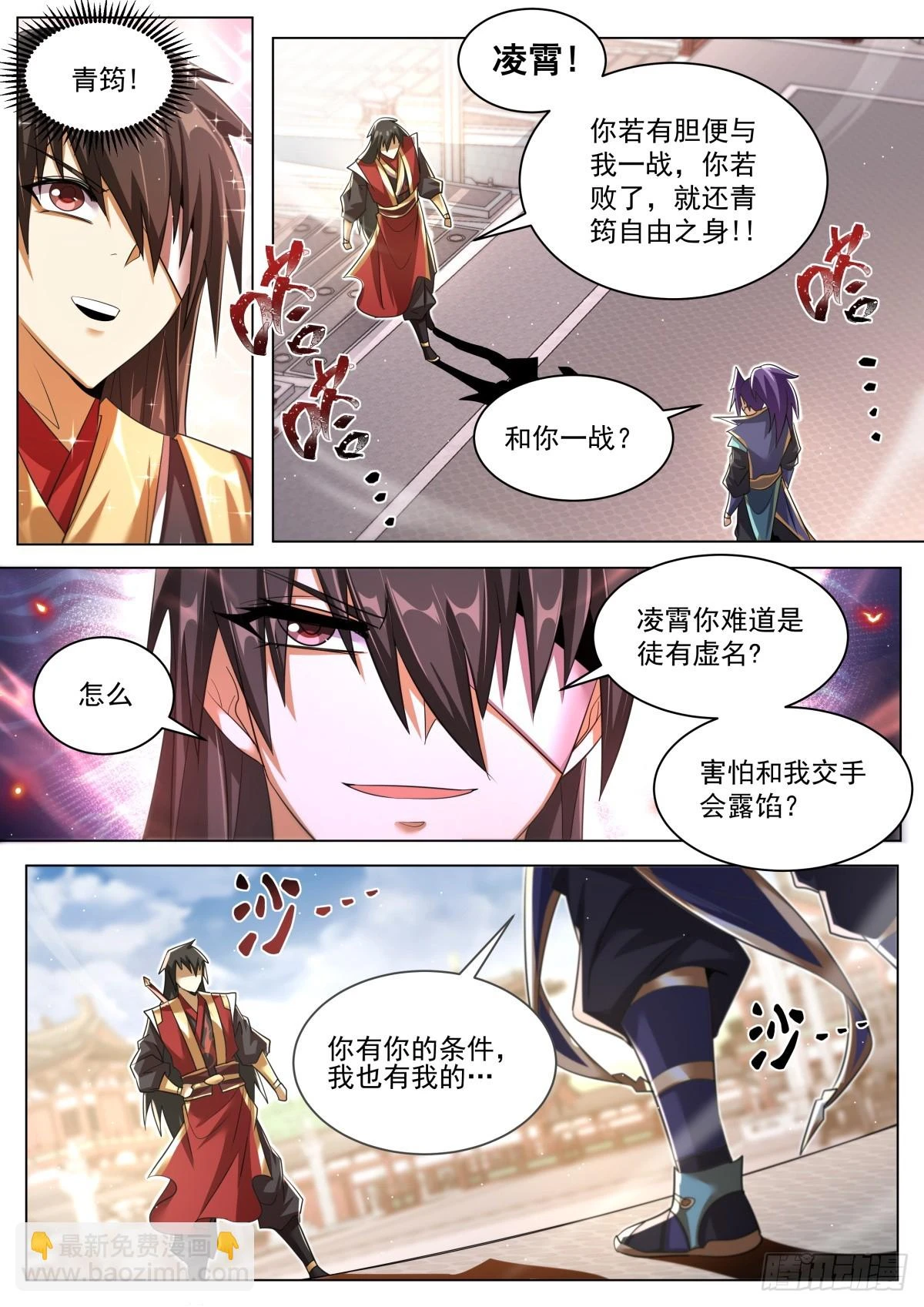 70. 你配不上她！9