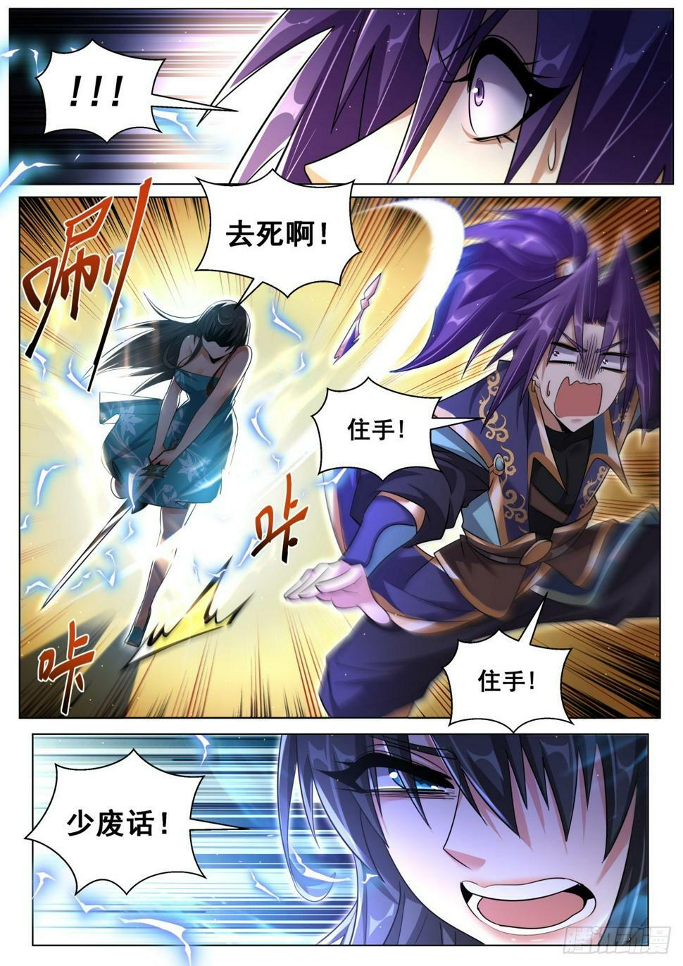 79 小女孩的威胁3